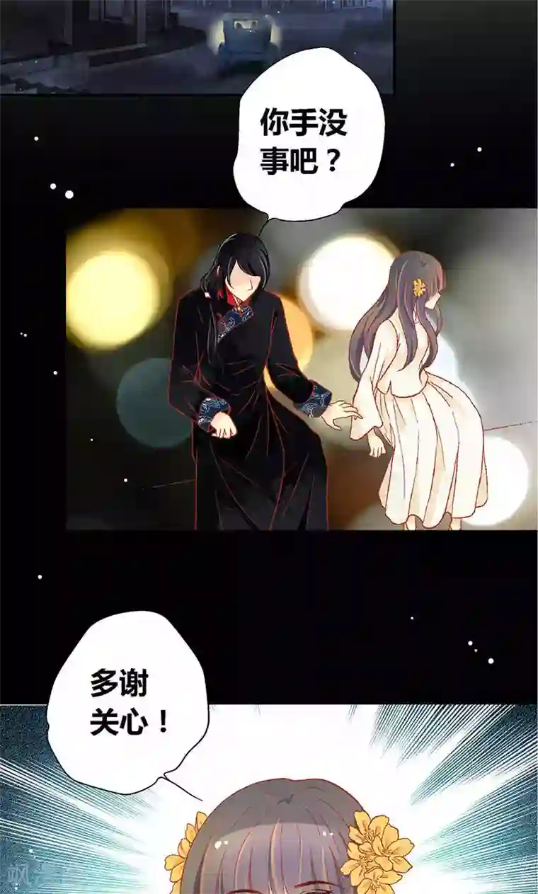 一剪澜裳第55话