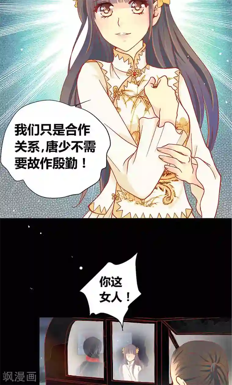 一剪澜裳第55话