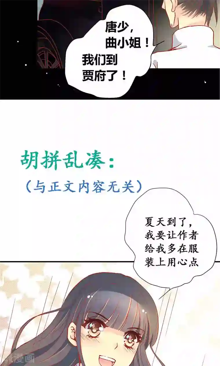 一剪澜裳第55话