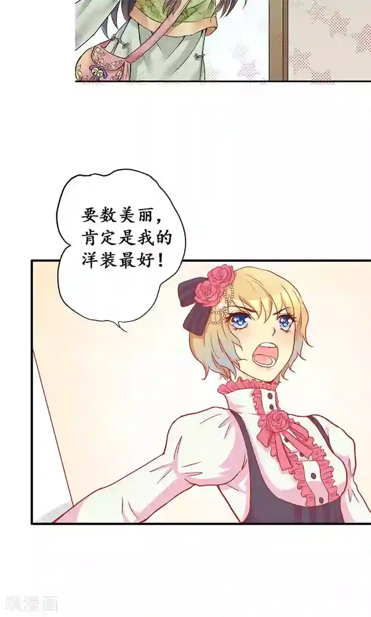 一剪澜裳第55话