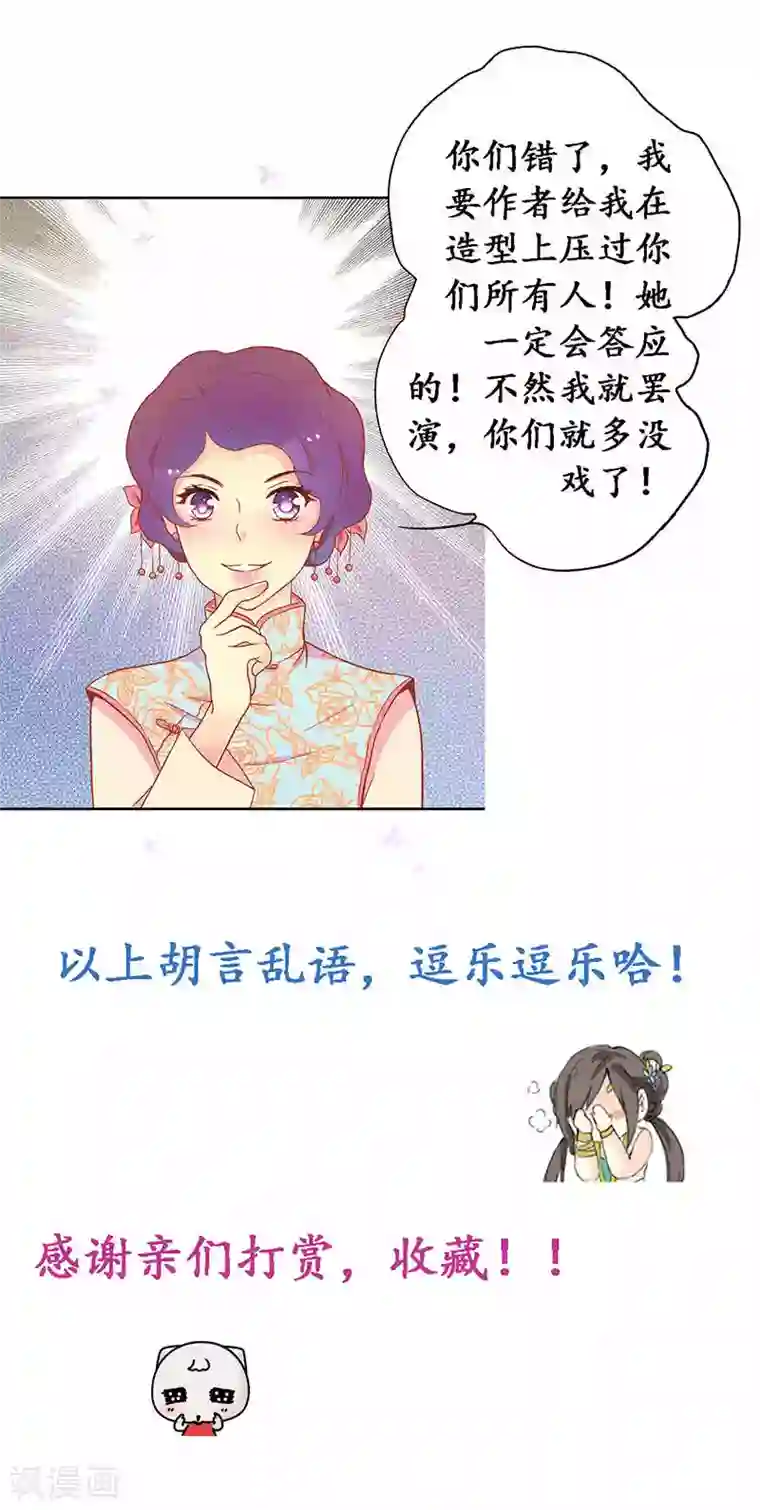 一剪澜裳第55话