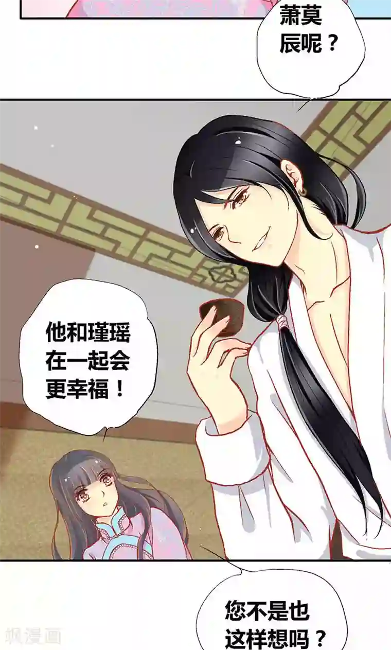 一剪澜裳第55话