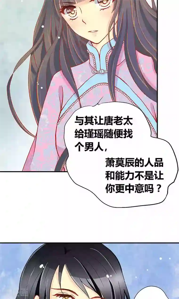 一剪澜裳第55话