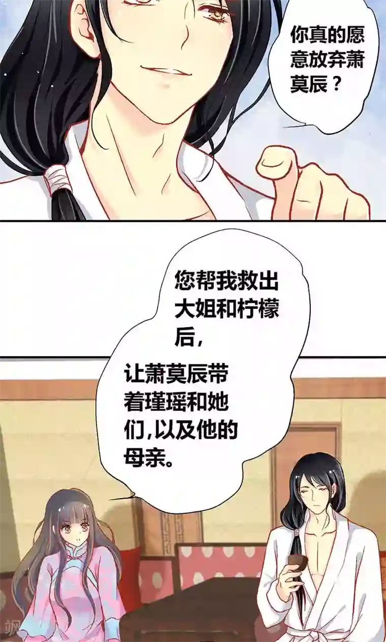 一剪澜裳第55话