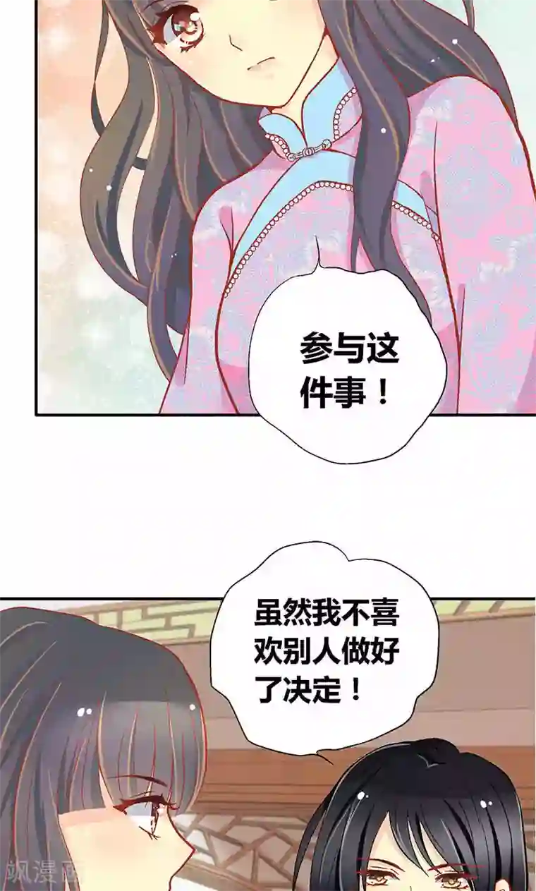 一剪澜裳第55话