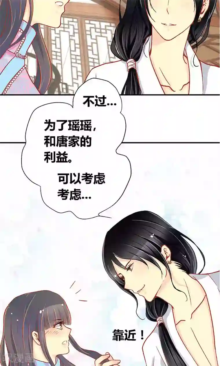 一剪澜裳第55话