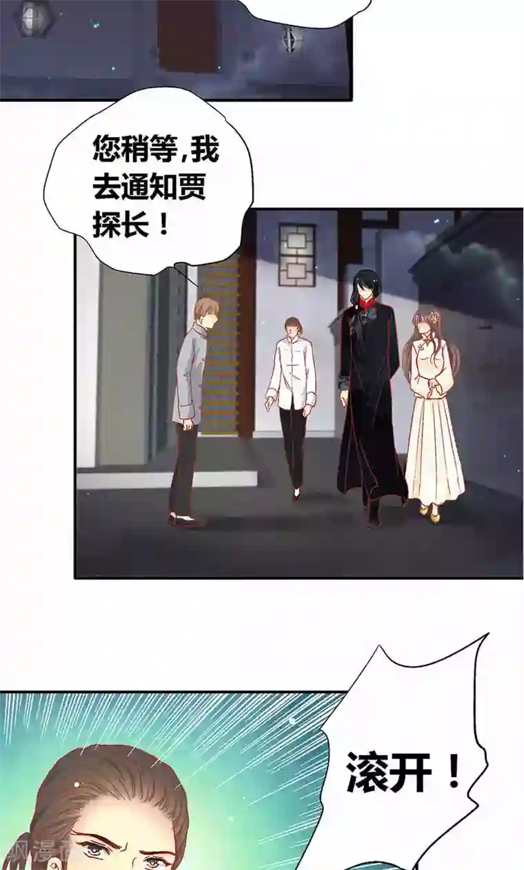 一剪澜裳第56话