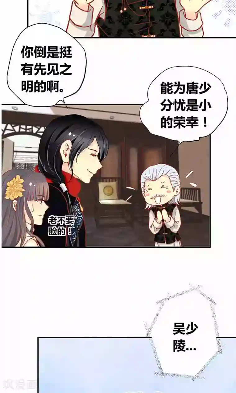 一剪澜裳第56话