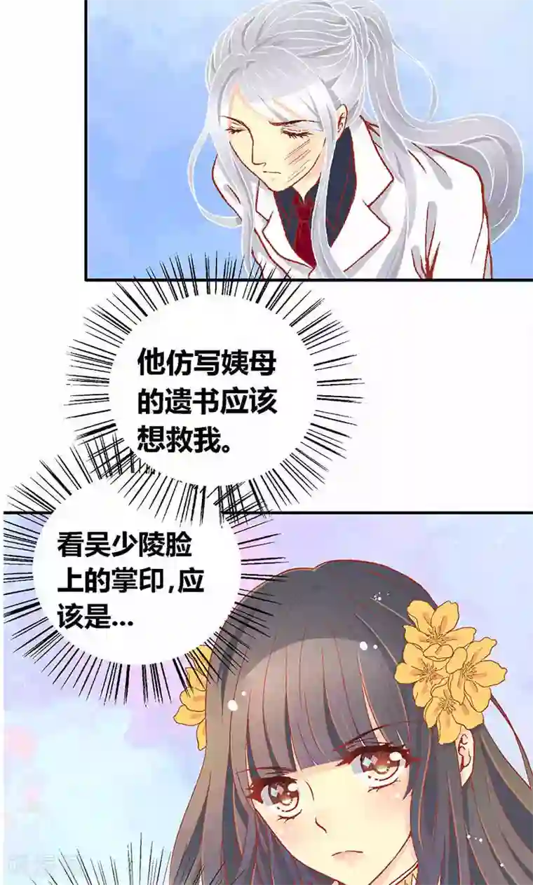 一剪澜裳第56话