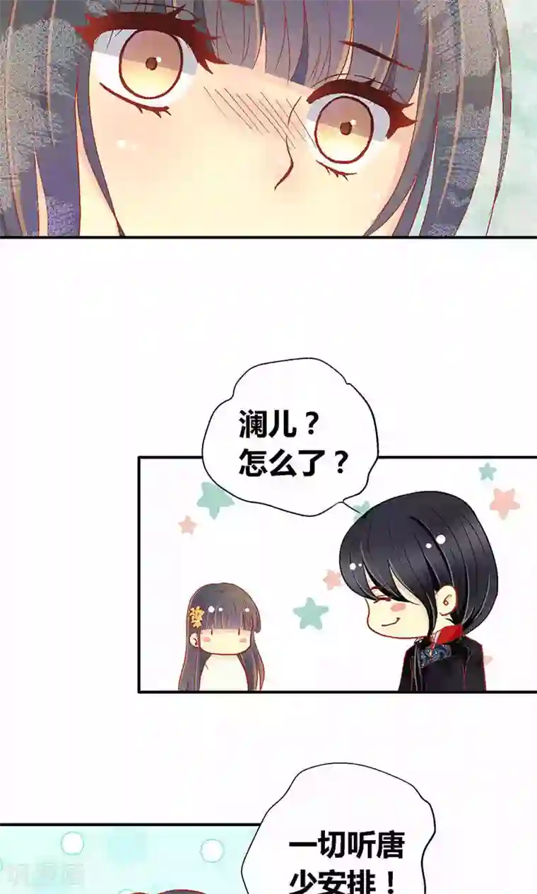 一剪澜裳第56话