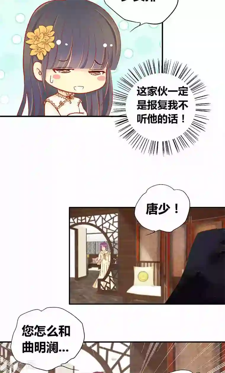 一剪澜裳第56话