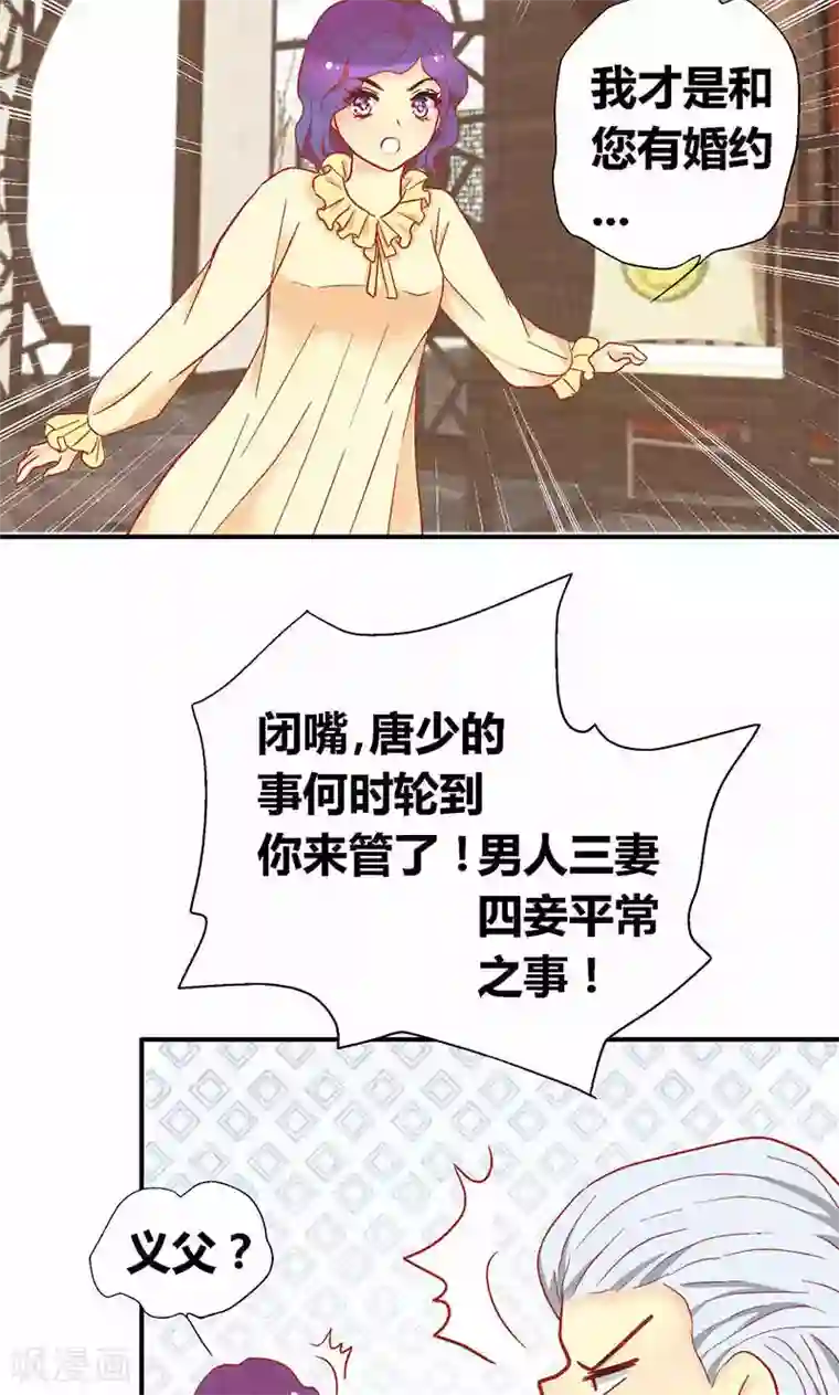 一剪澜裳第56话