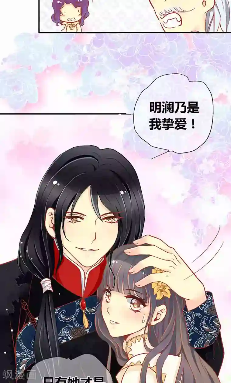 一剪澜裳第56话