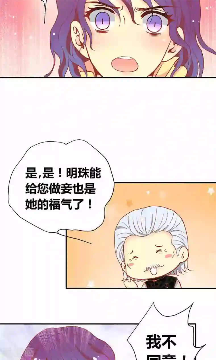 一剪澜裳第56话