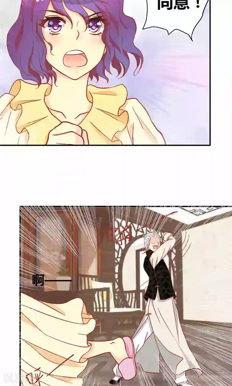 一剪澜裳第56话