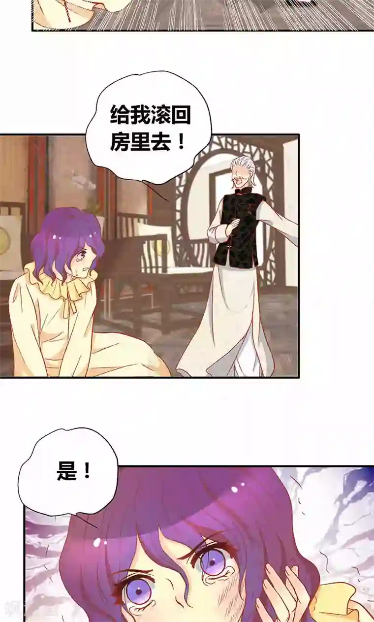 一剪澜裳第56话