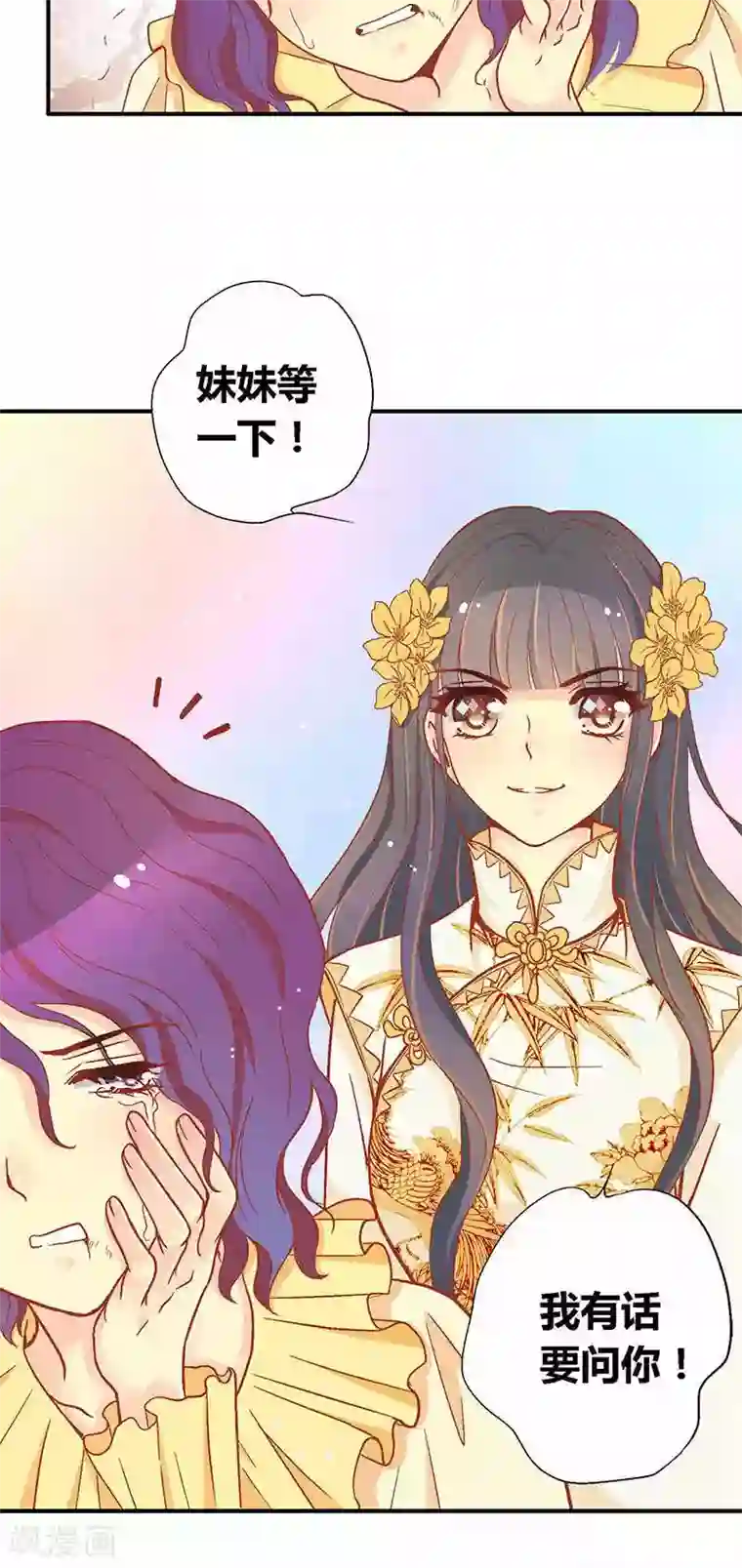 一剪澜裳第56话