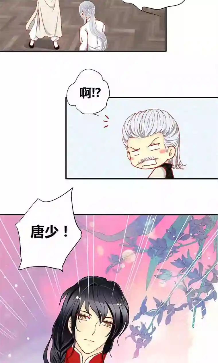 一剪澜裳第56话