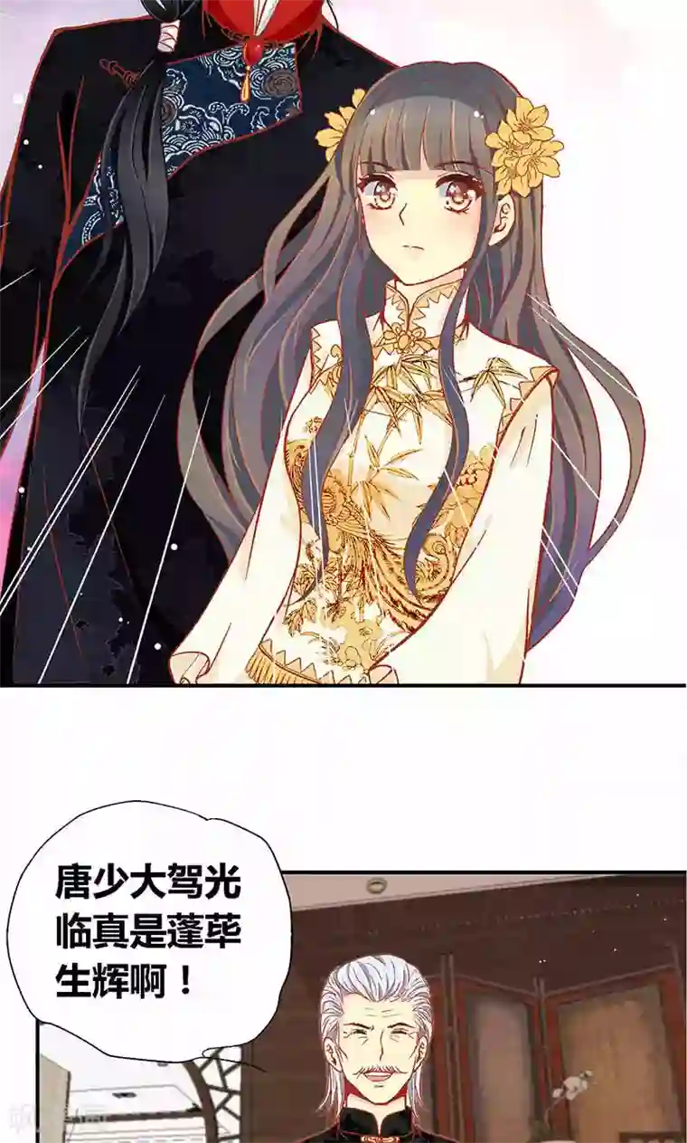 一剪澜裳第56话