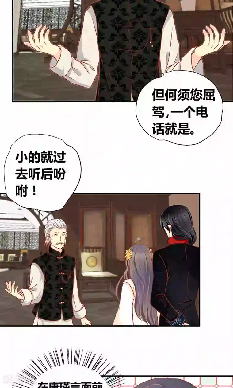 一剪澜裳第56话