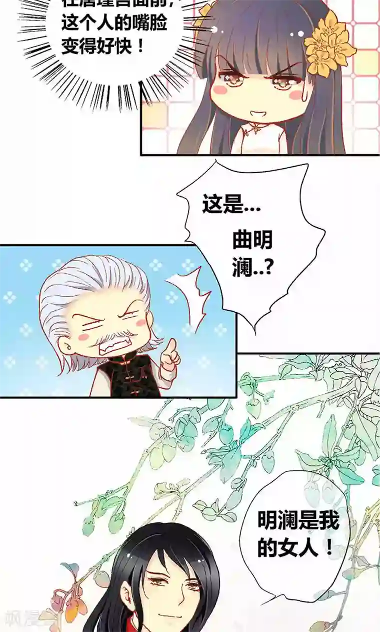 一剪澜裳第56话