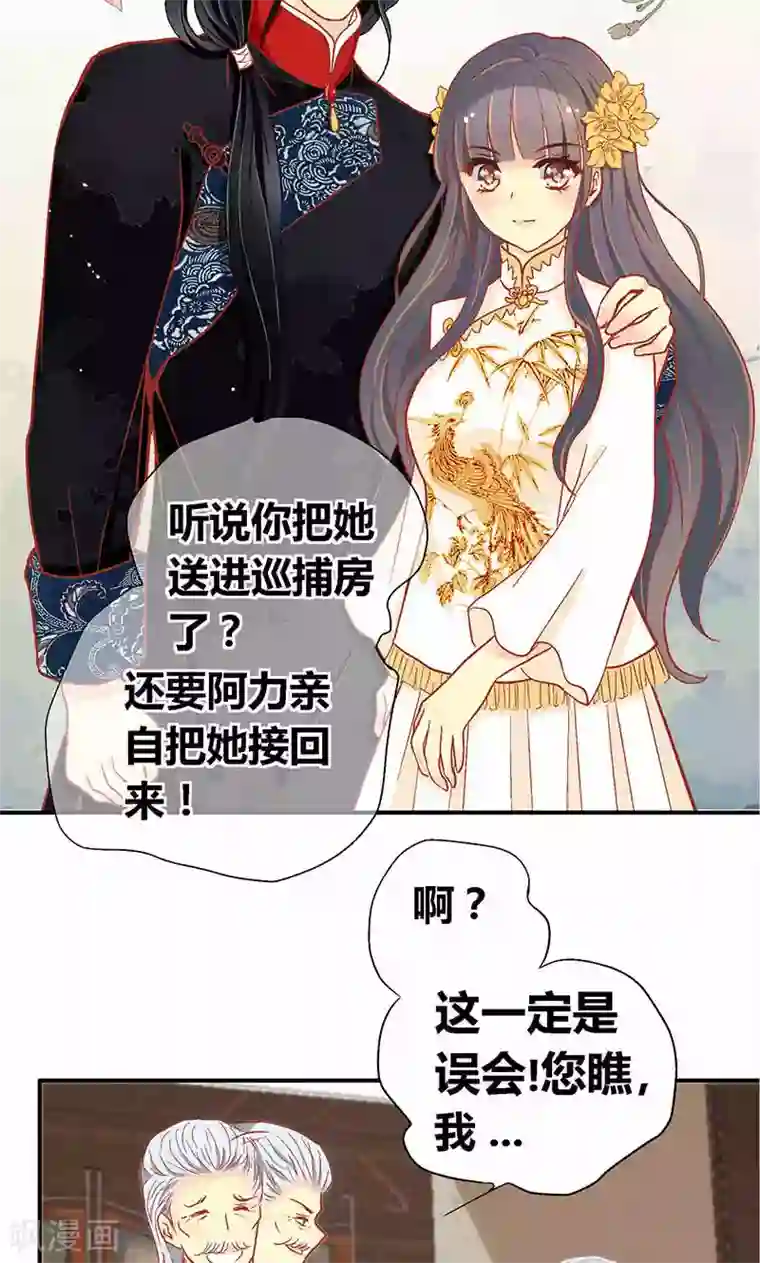 一剪澜裳第56话