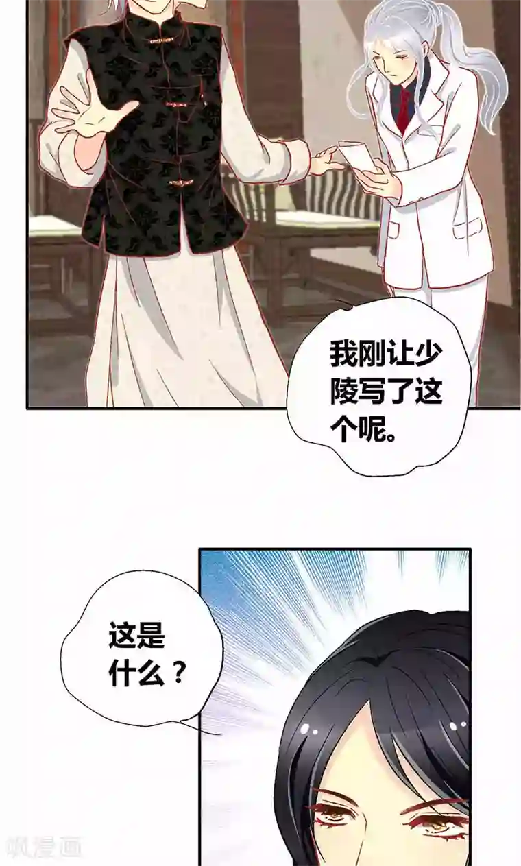 一剪澜裳第56话