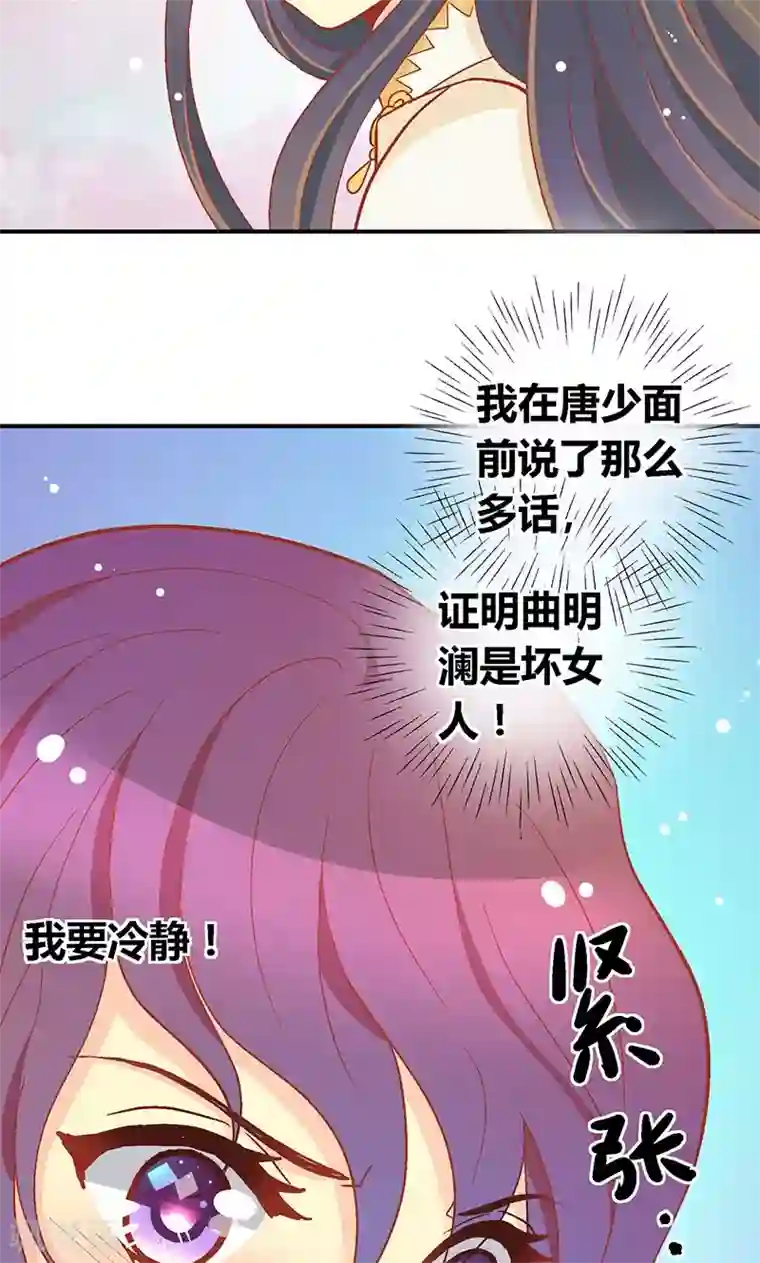 一剪澜裳第57话