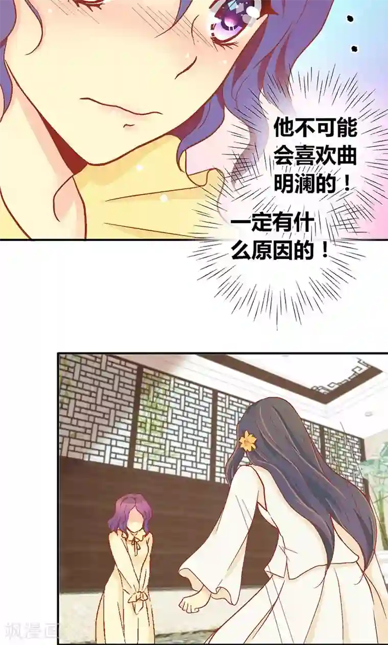 一剪澜裳第57话