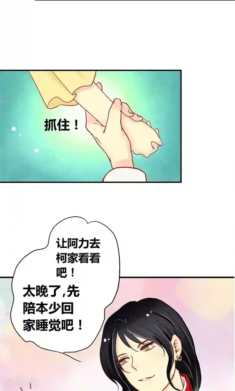 一剪澜裳第57话