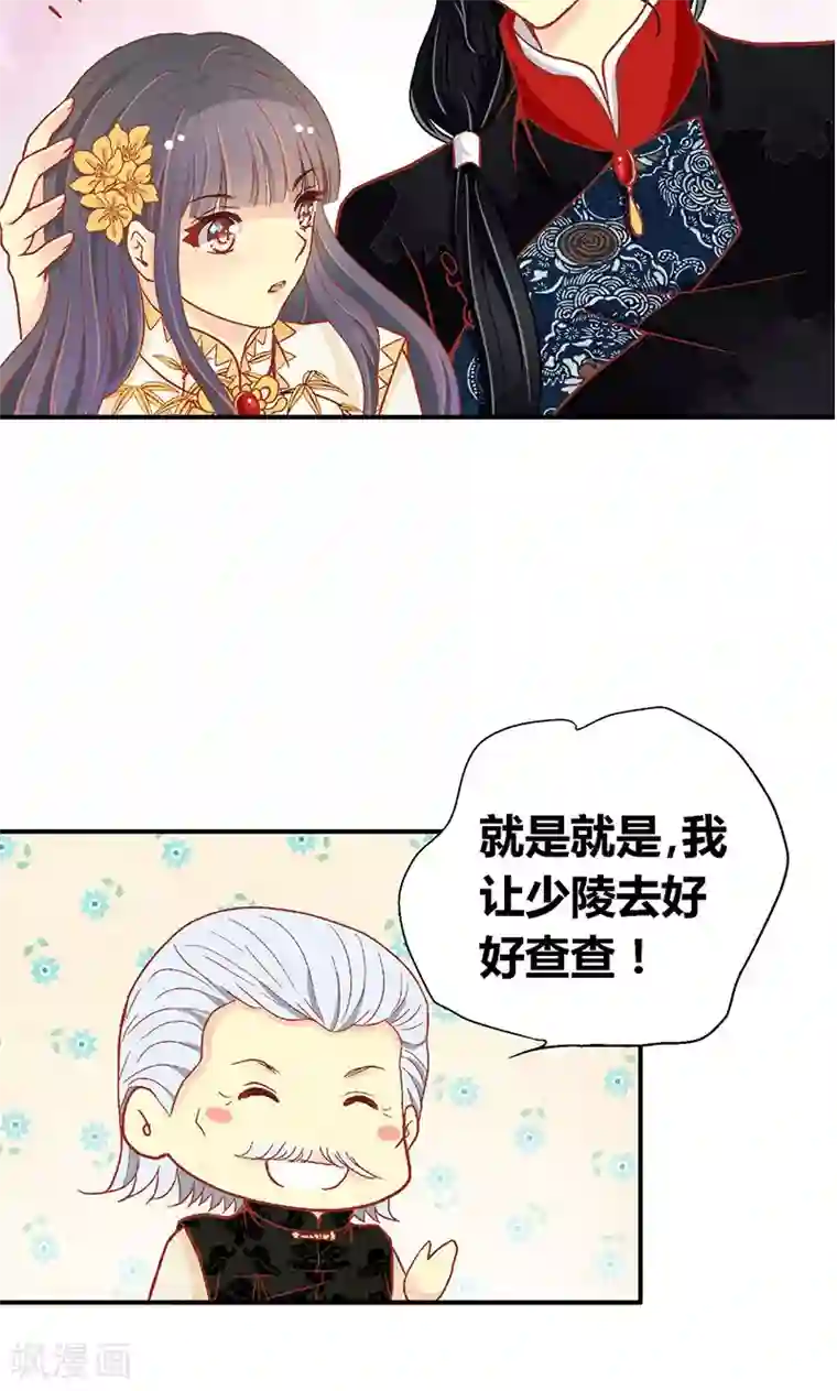 一剪澜裳第57话