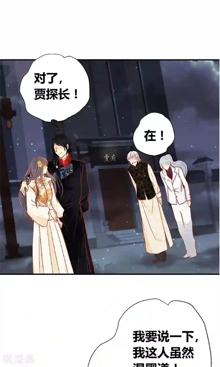 一剪澜裳第57话