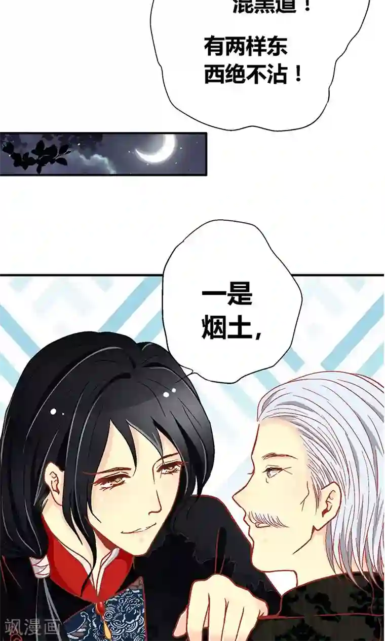 一剪澜裳第57话