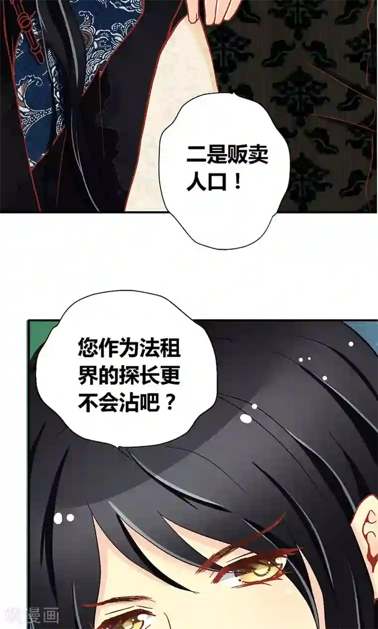 一剪澜裳第57话