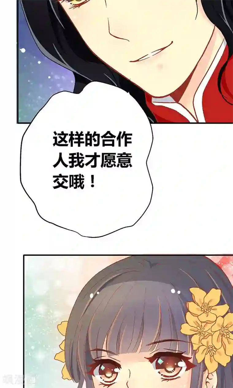 一剪澜裳第57话