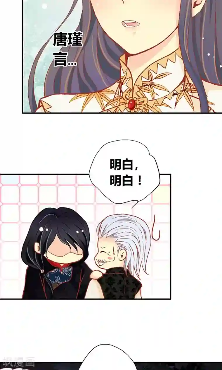 一剪澜裳第57话