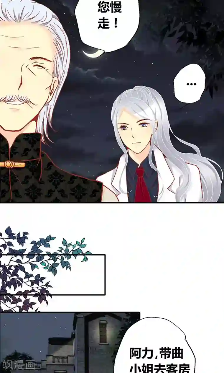 一剪澜裳第57话