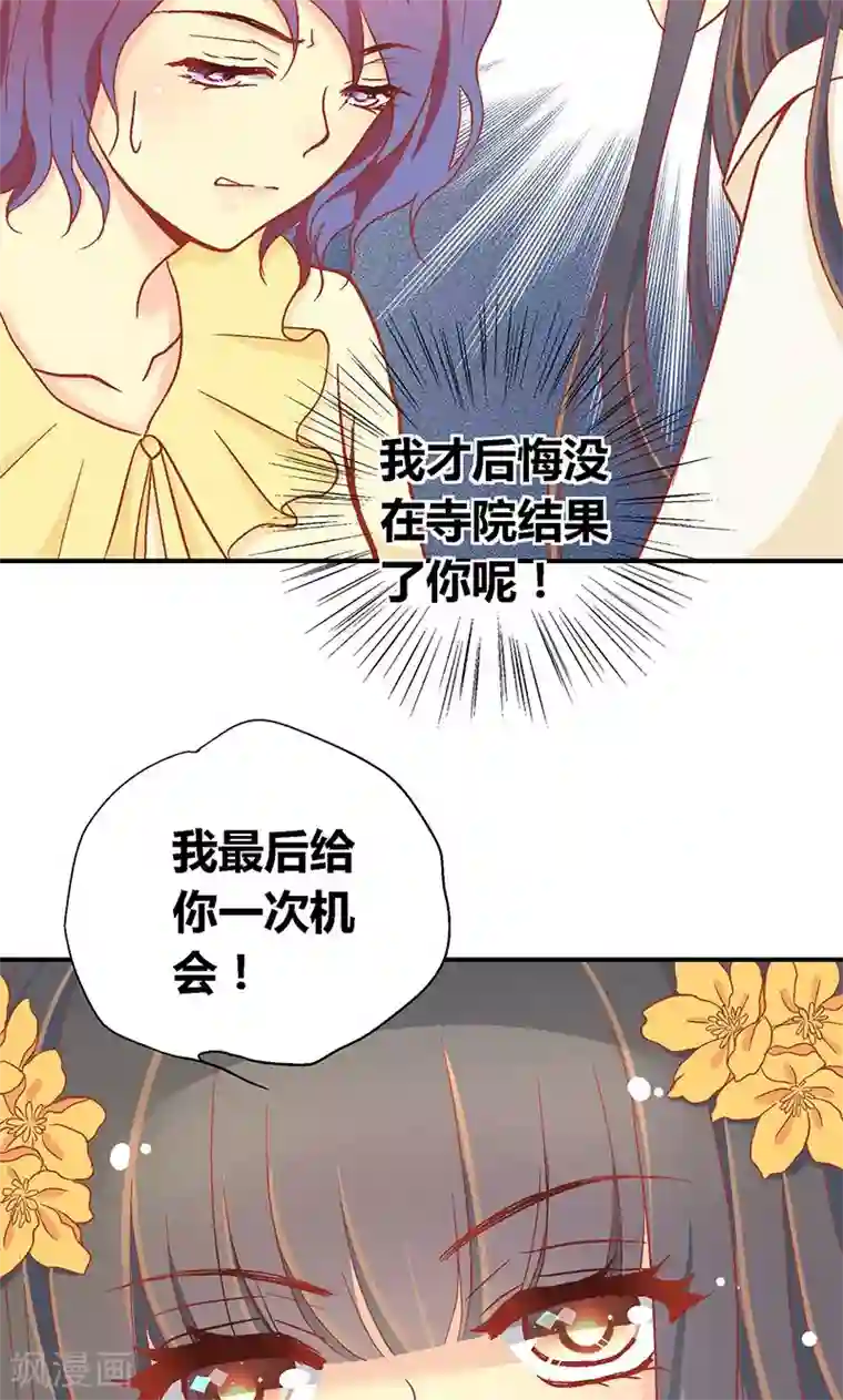 一剪澜裳第57话