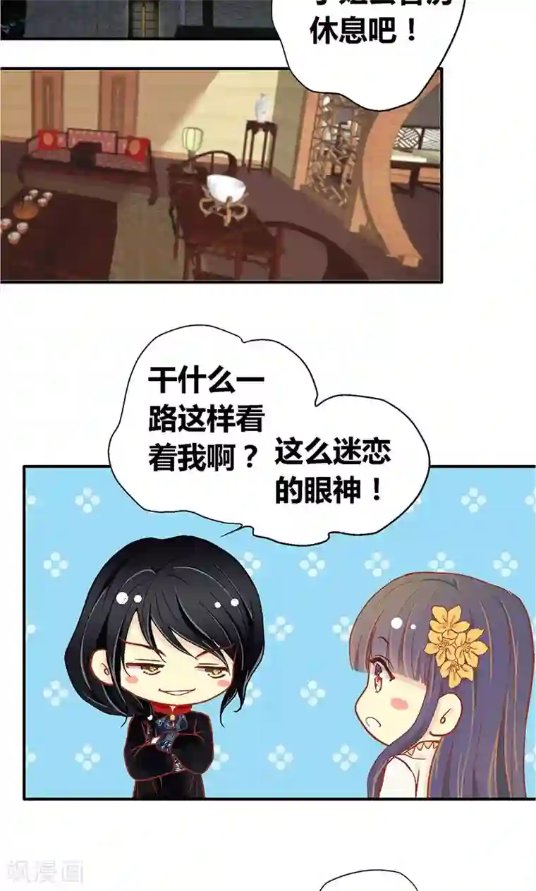 一剪澜裳第57话