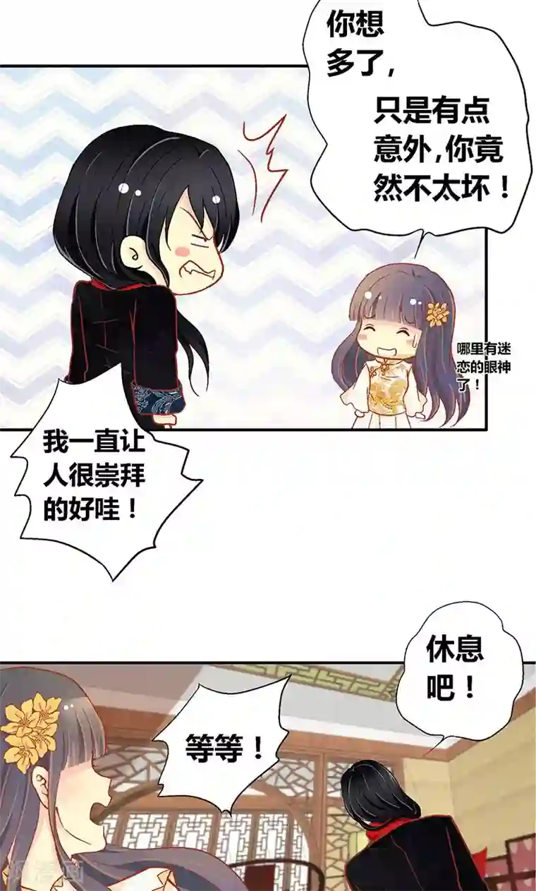 一剪澜裳第57话