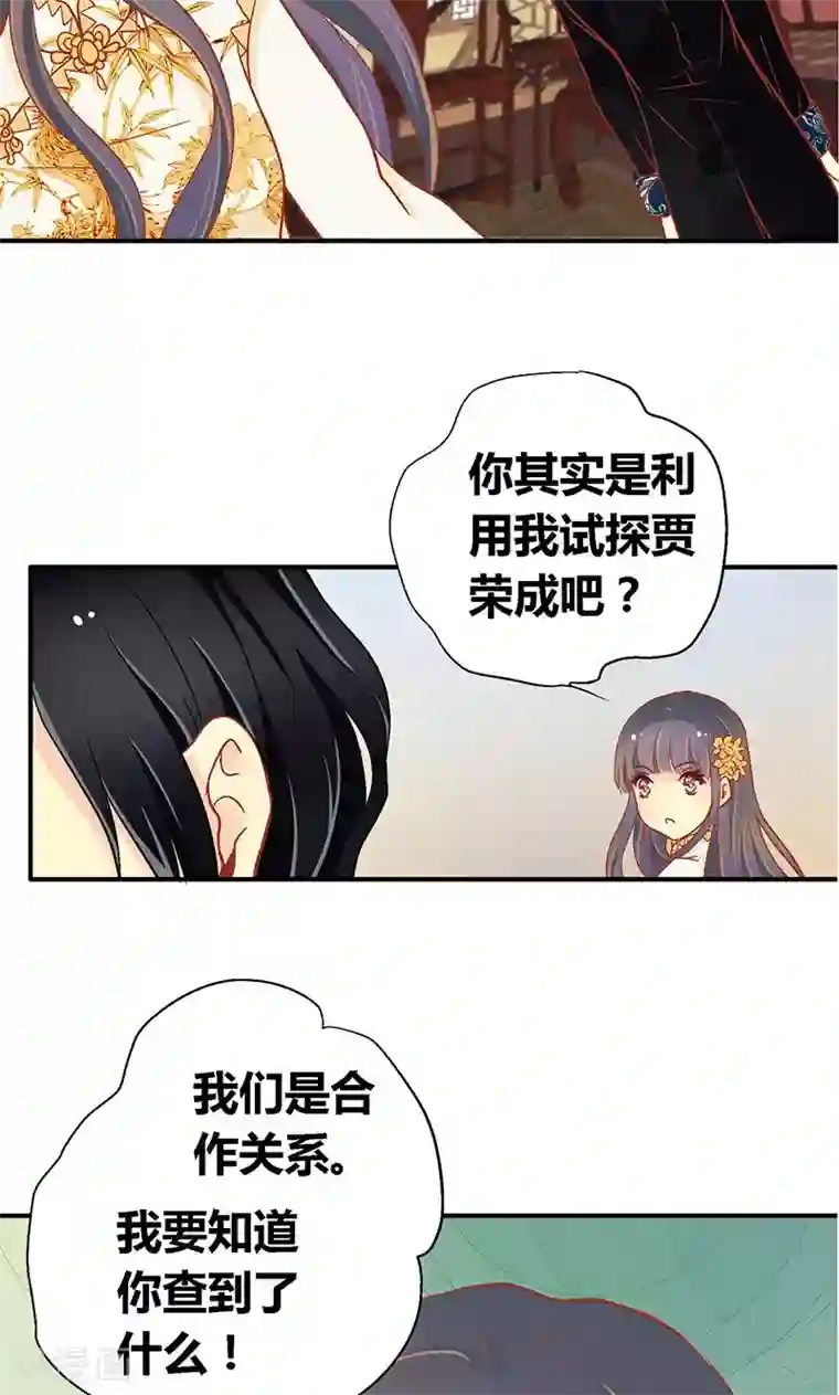 一剪澜裳第57话