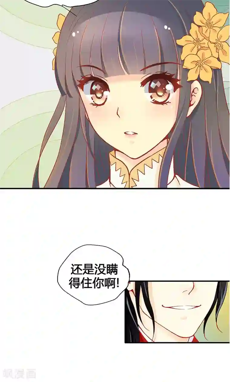 一剪澜裳第57话