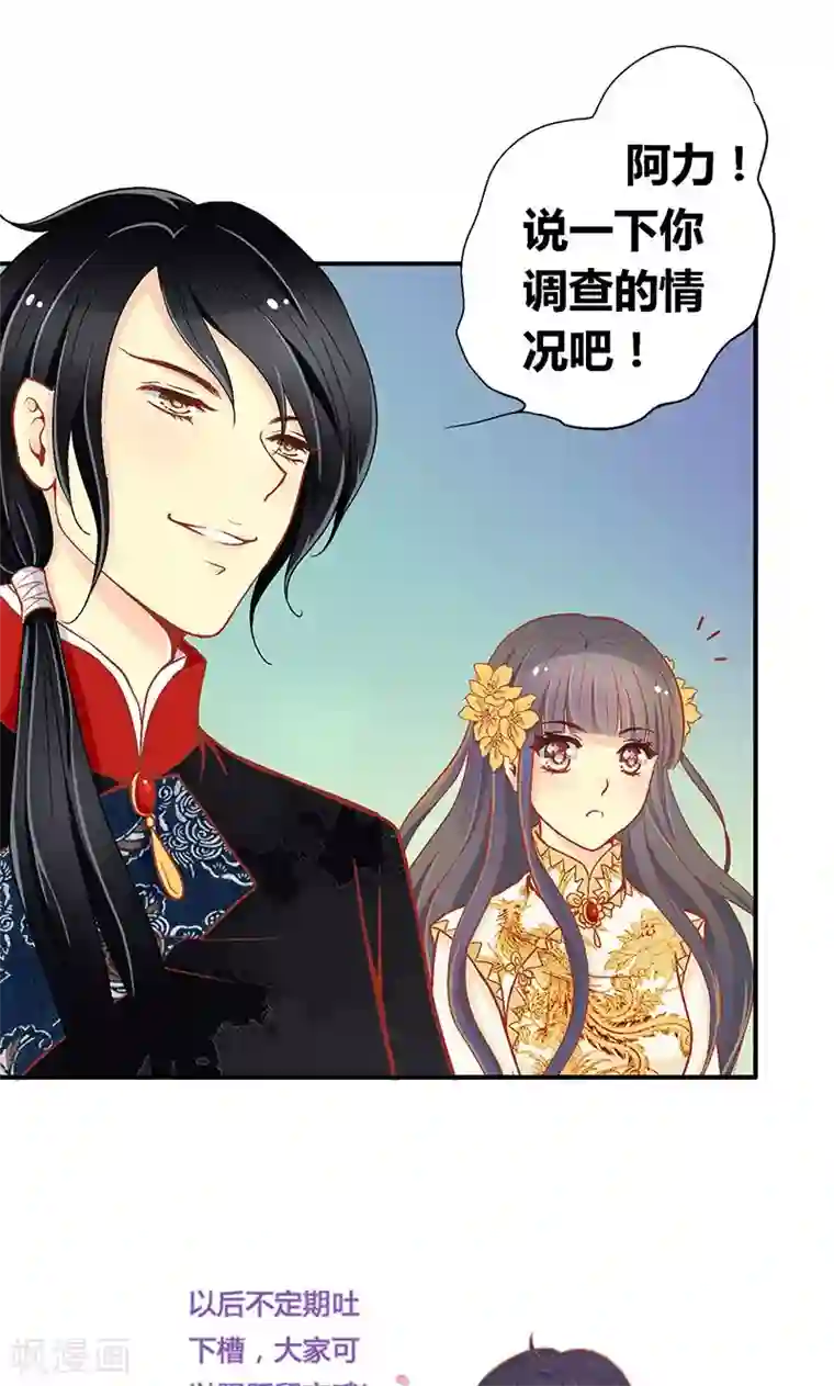 一剪澜裳第57话