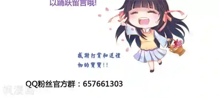 一剪澜裳第57话