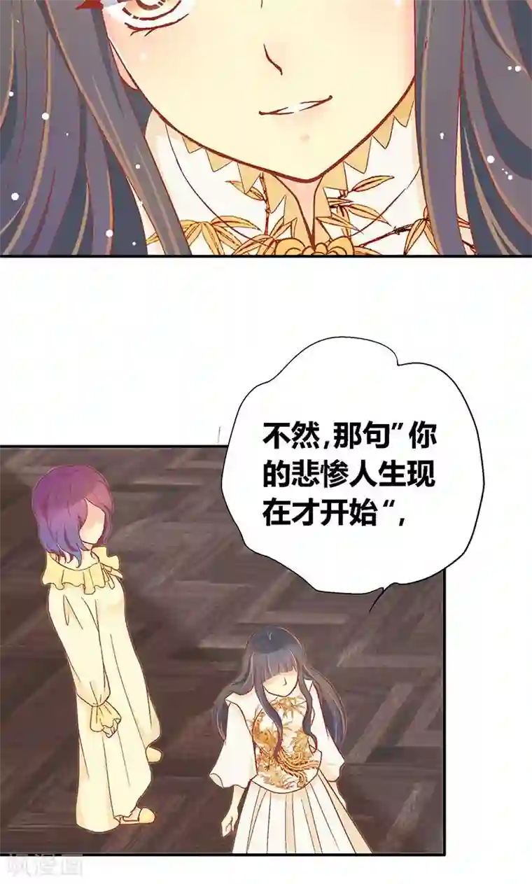 一剪澜裳第57话