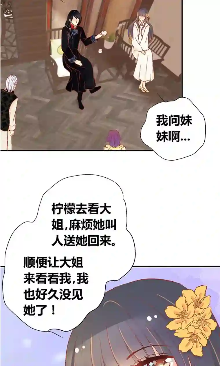 一剪澜裳第57话