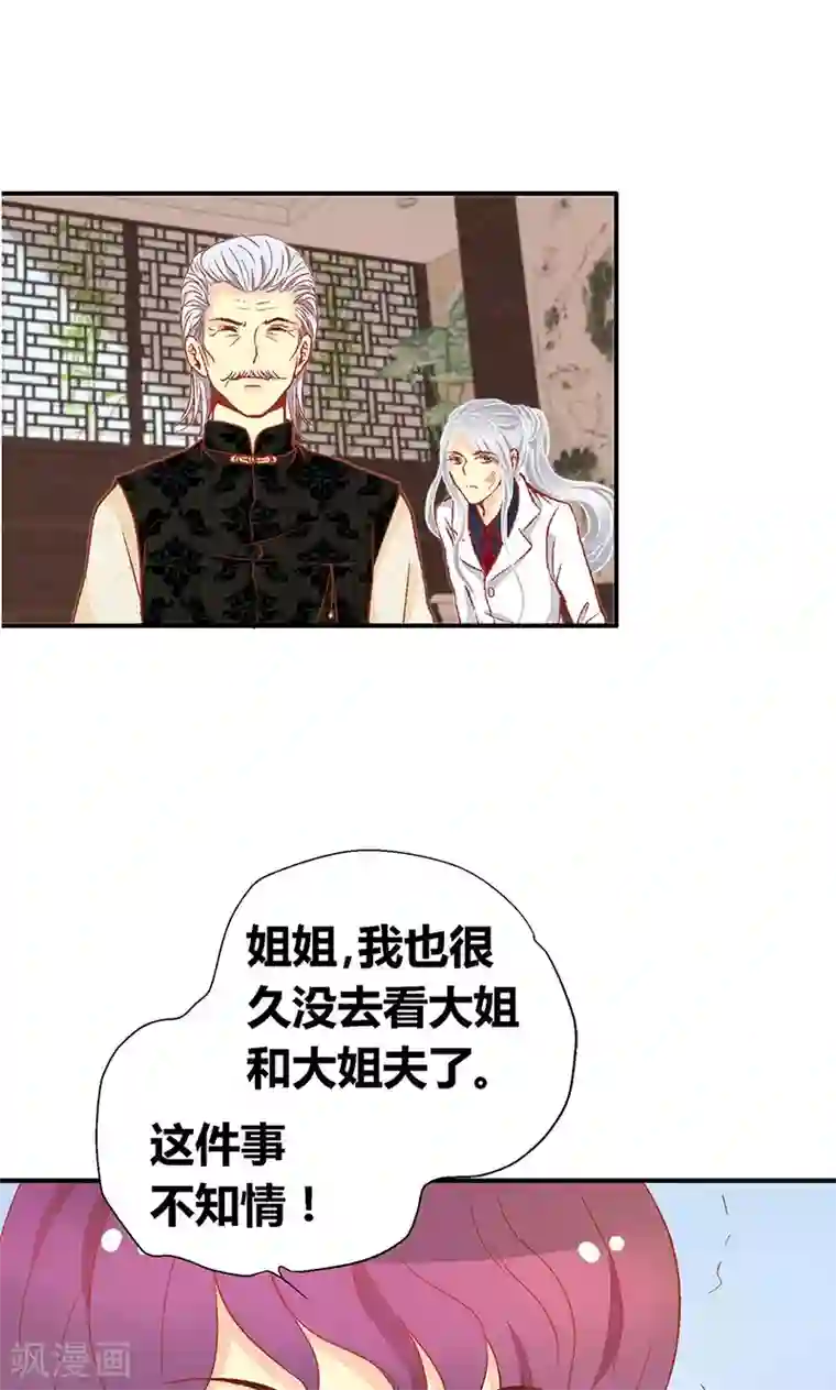 一剪澜裳第57话