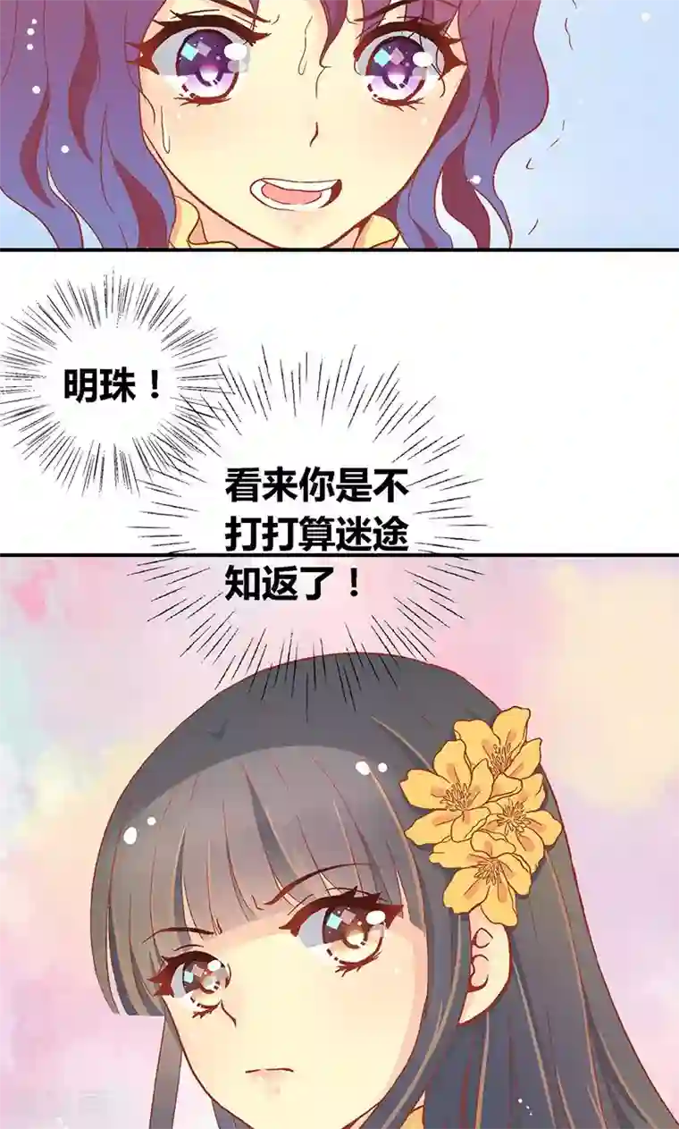 一剪澜裳第57话