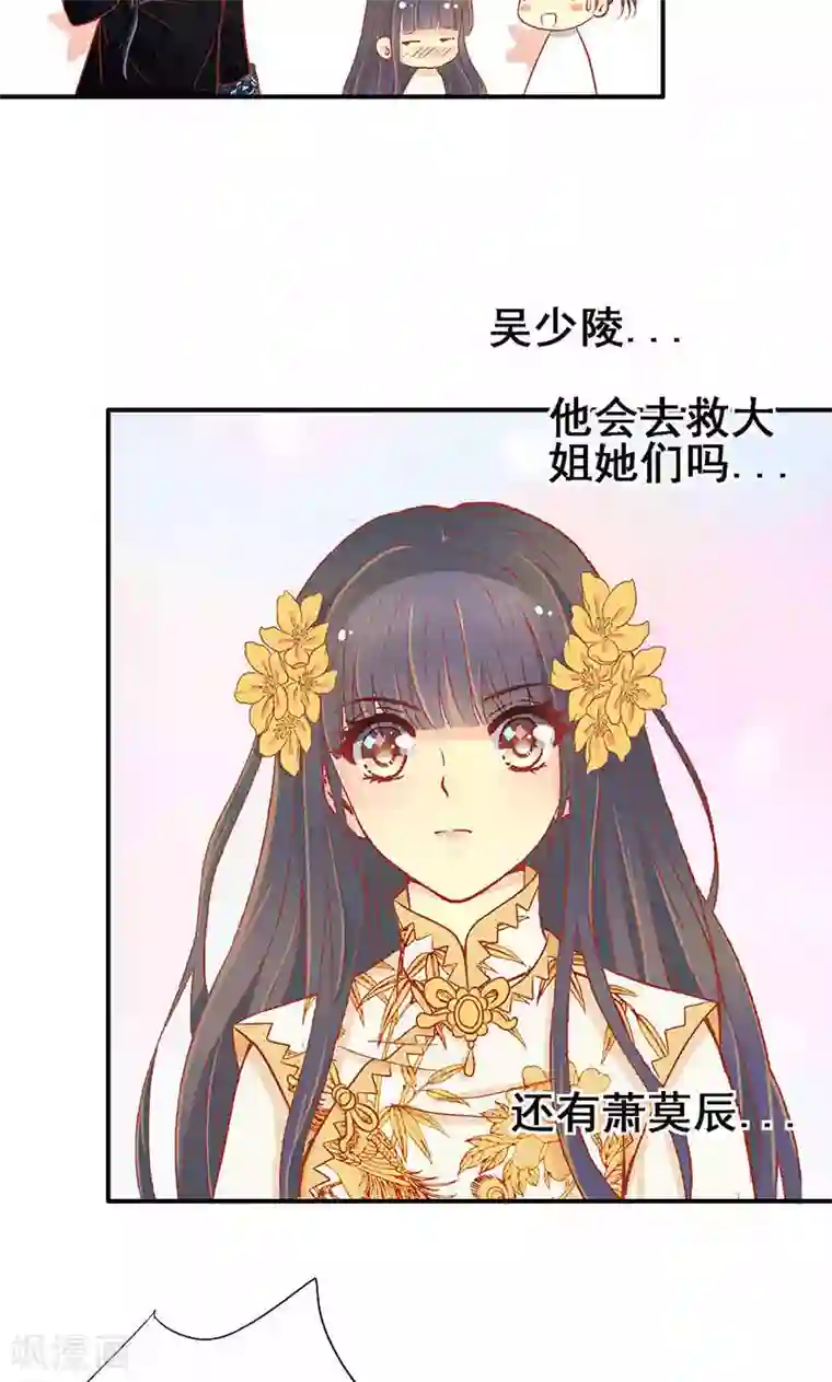 一剪澜裳第58话