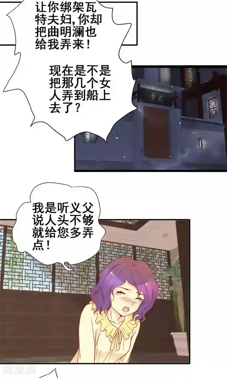 一剪澜裳第58话